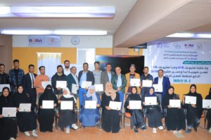 اختتام البرنامج التدريبي ال ( 2 ) لرواد الأعمال